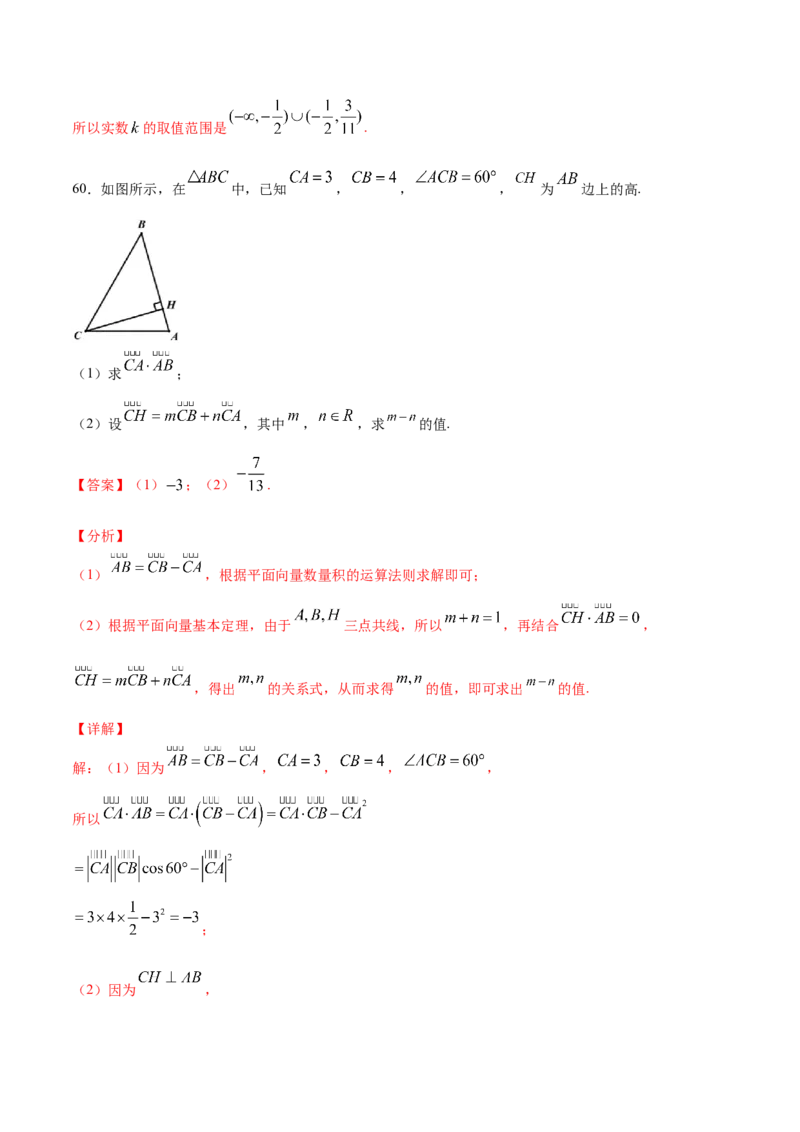 02卷第五章　平面向量、复数《真题模拟卷》－2022年高考一轮数学单元复习（新高考专用）(解析版)_02高考数学_新高考复习资料_2022年新高考资料_第05章　平面向量、复数