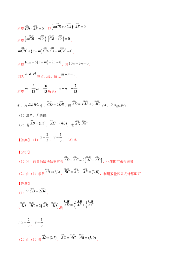 02卷第五章　平面向量、复数《真题模拟卷》－2022年高考一轮数学单元复习（新高考专用）(解析版)_02高考数学_新高考复习资料_2022年新高考资料_第05章　平面向量、复数