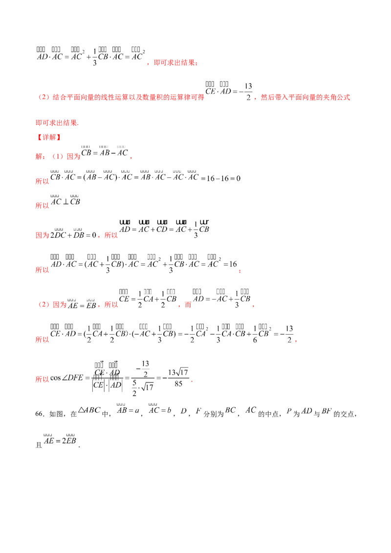 02卷第五章　平面向量、复数《真题模拟卷》－2022年高考一轮数学单元复习（新高考专用）(解析版)_02高考数学_新高考复习资料_2022年新高考资料_第05章　平面向量、复数