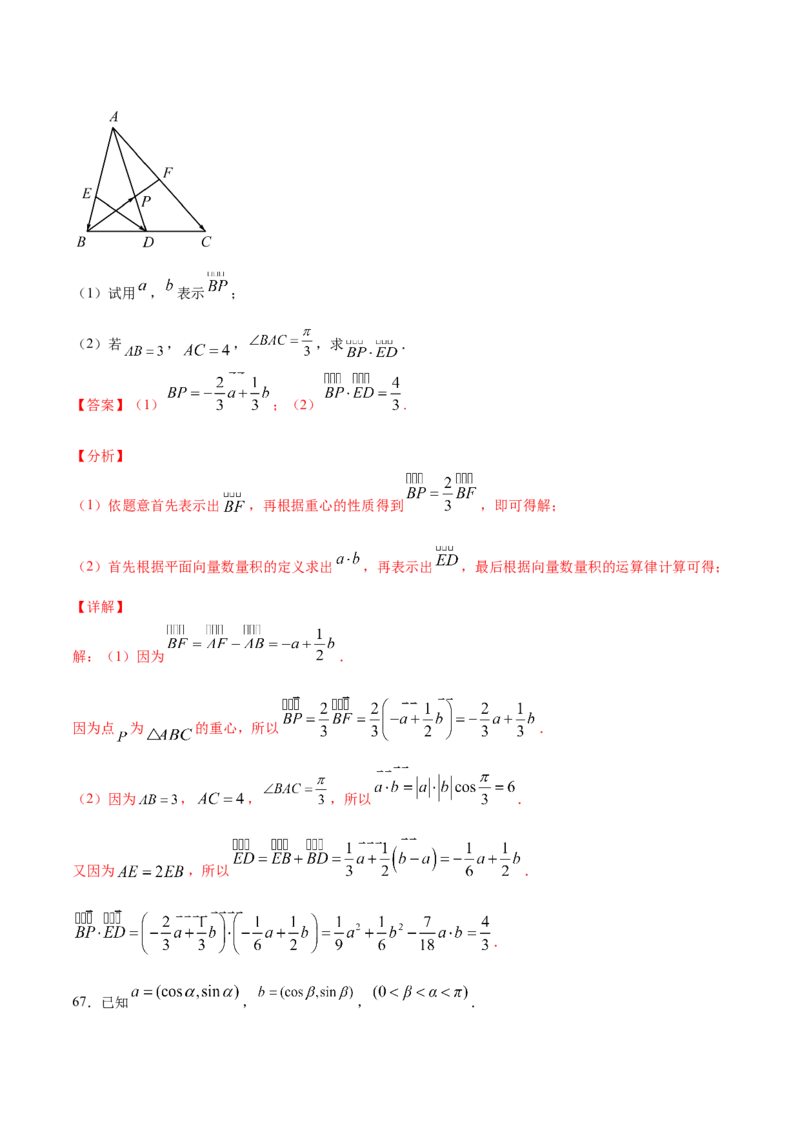 02卷第五章　平面向量、复数《真题模拟卷》－2022年高考一轮数学单元复习（新高考专用）(解析版)_02高考数学_新高考复习资料_2022年新高考资料_第05章　平面向量、复数