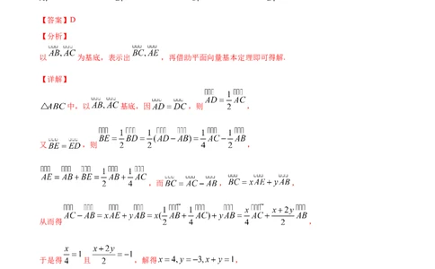 02卷第五章　平面向量、复数《真题模拟卷》－2022年高考一轮数学单元复习（新高考专用）(解析版)_02高考数学_新高考复习资料_2022年新高考资料_第05章　平面向量、复数
