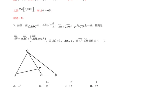 02卷第五章　平面向量、复数《真题模拟卷》－2022年高考一轮数学单元复习（新高考专用）(解析版)_02高考数学_新高考复习资料_2022年新高考资料_第05章　平面向量、复数
