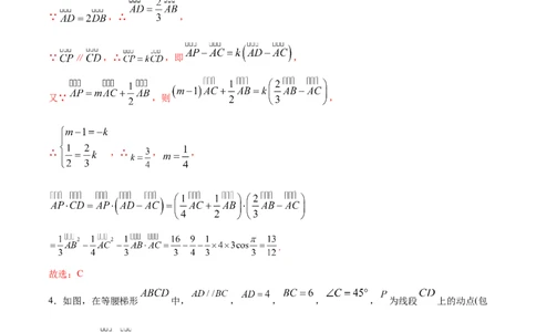 02卷第五章　平面向量、复数《真题模拟卷》－2022年高考一轮数学单元复习（新高考专用）(解析版)_02高考数学_新高考复习资料_2022年新高考资料_第05章　平面向量、复数