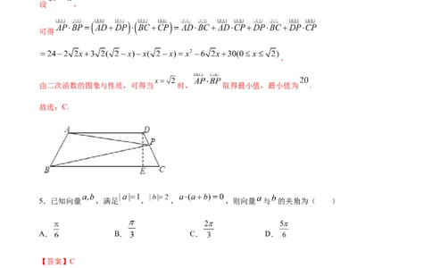 02卷第五章　平面向量、复数《真题模拟卷》－2022年高考一轮数学单元复习（新高考专用）(解析版)_02高考数学_新高考复习资料_2022年新高考资料_第05章　平面向量、复数
