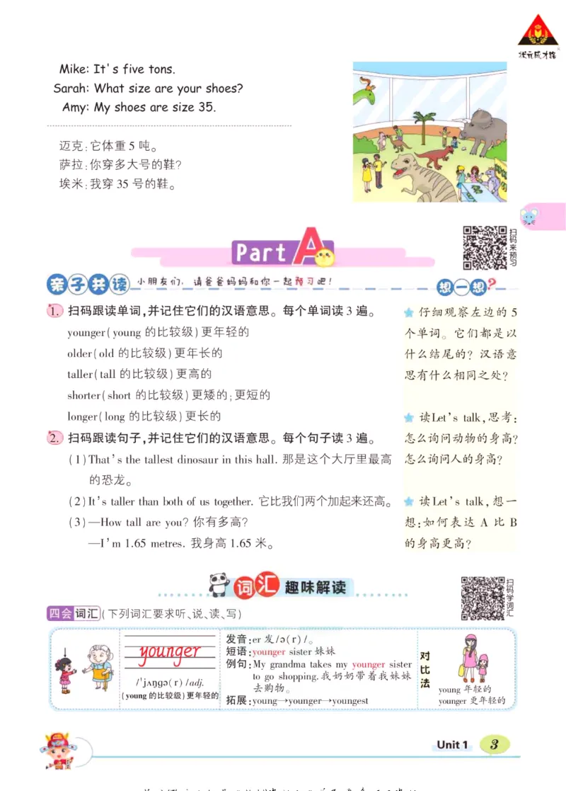 状元大课堂六年级下册英语人教PEP版学生用书_26春四年级上下册人教版_四上英语合集人教版PEP英语四年级上册新教材（教学视频+课件+动画+音频+练习+教案）_17练习资料_《状元导学案》