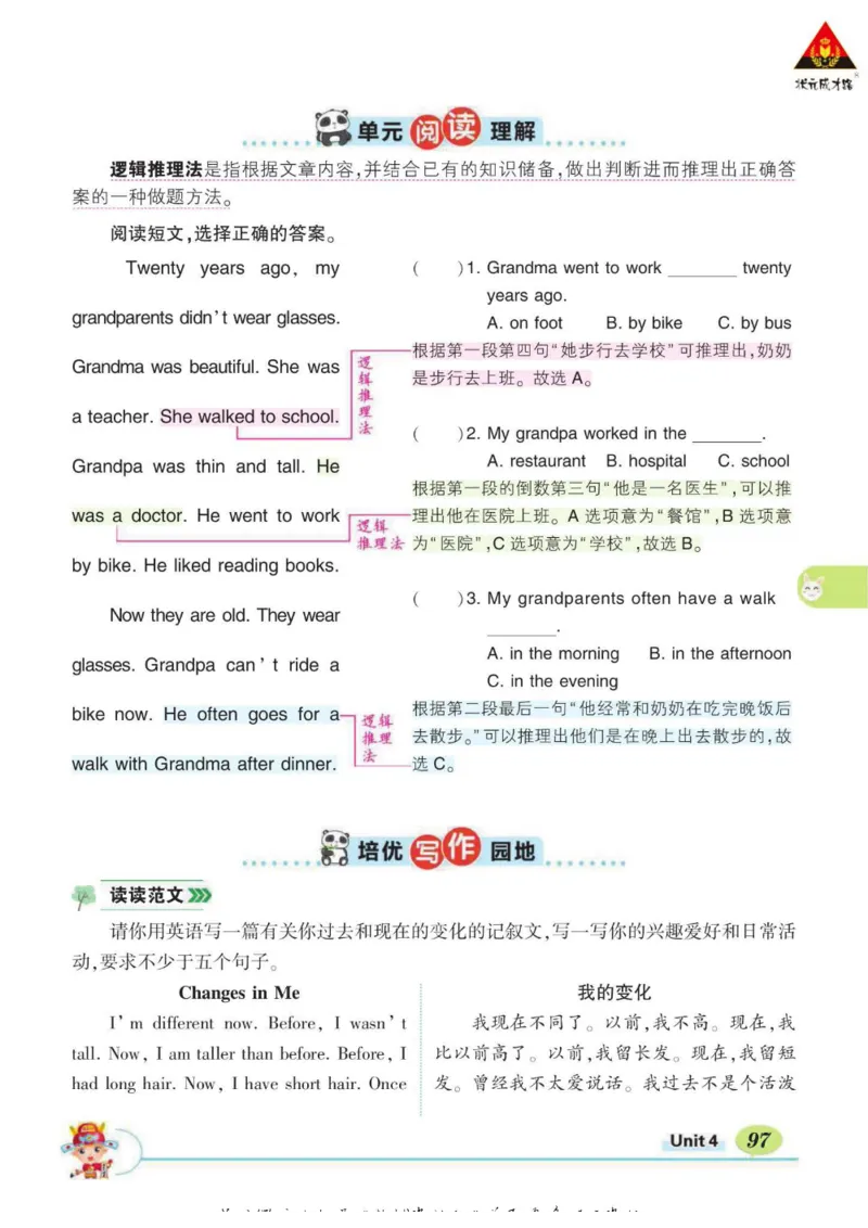 状元大课堂六年级下册英语人教PEP版学生用书_26春四年级上下册人教版_四上英语合集人教版PEP英语四年级上册新教材（教学视频+课件+动画+音频+练习+教案）_17练习资料_《状元导学案》