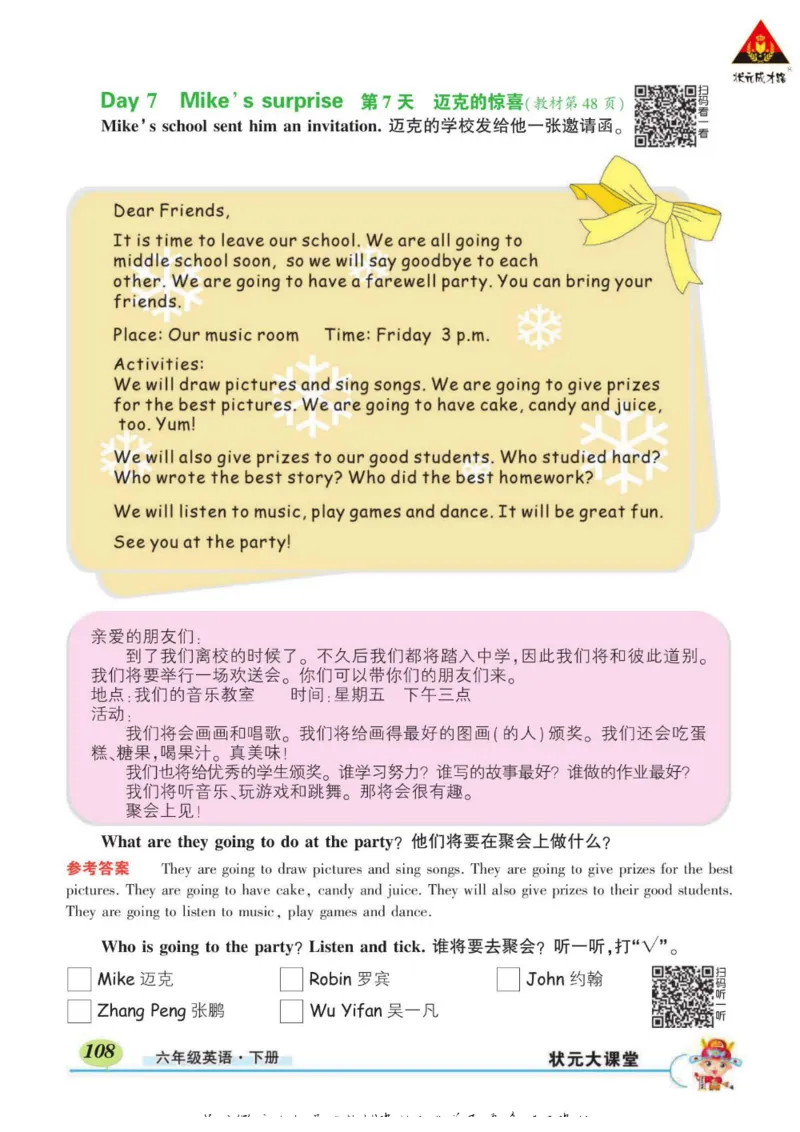 状元大课堂六年级下册英语人教PEP版学生用书_26春四年级上下册人教版_四上英语合集人教版PEP英语四年级上册新教材（教学视频+课件+动画+音频+练习+教案）_17练习资料_《状元导学案》