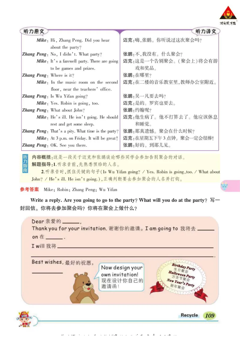 状元大课堂六年级下册英语人教PEP版学生用书_26春四年级上下册人教版_四上英语合集人教版PEP英语四年级上册新教材（教学视频+课件+动画+音频+练习+教案）_17练习资料_《状元导学案》