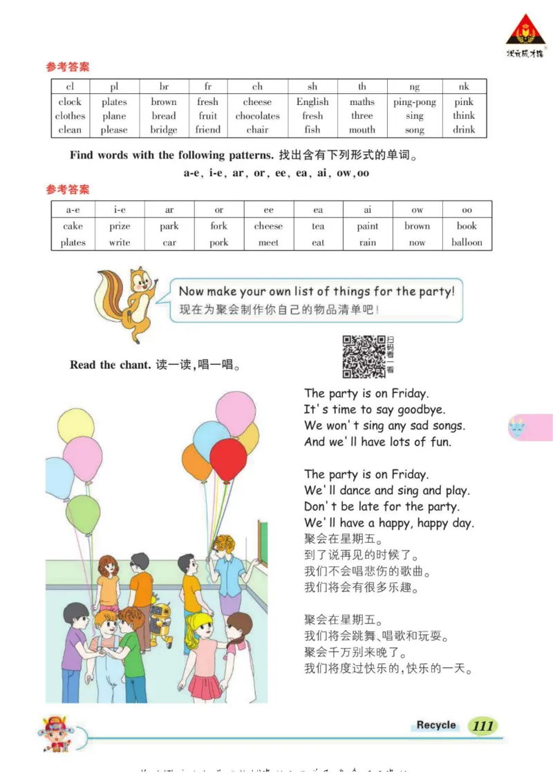 状元大课堂六年级下册英语人教PEP版学生用书_26春四年级上下册人教版_四上英语合集人教版PEP英语四年级上册新教材（教学视频+课件+动画+音频+练习+教案）_17练习资料_《状元导学案》
