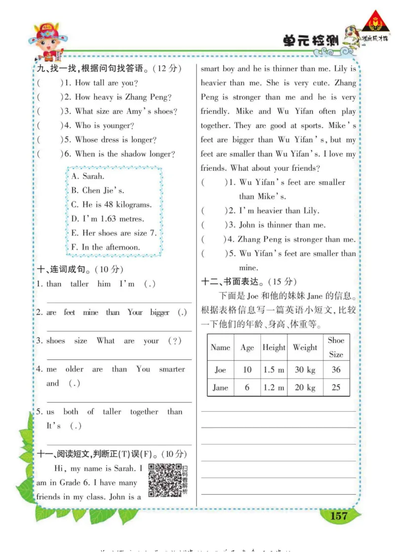 状元大课堂六年级下册英语人教PEP版学生用书_26春四年级上下册人教版_四上英语合集人教版PEP英语四年级上册新教材（教学视频+课件+动画+音频+练习+教案）_17练习资料_《状元导学案》