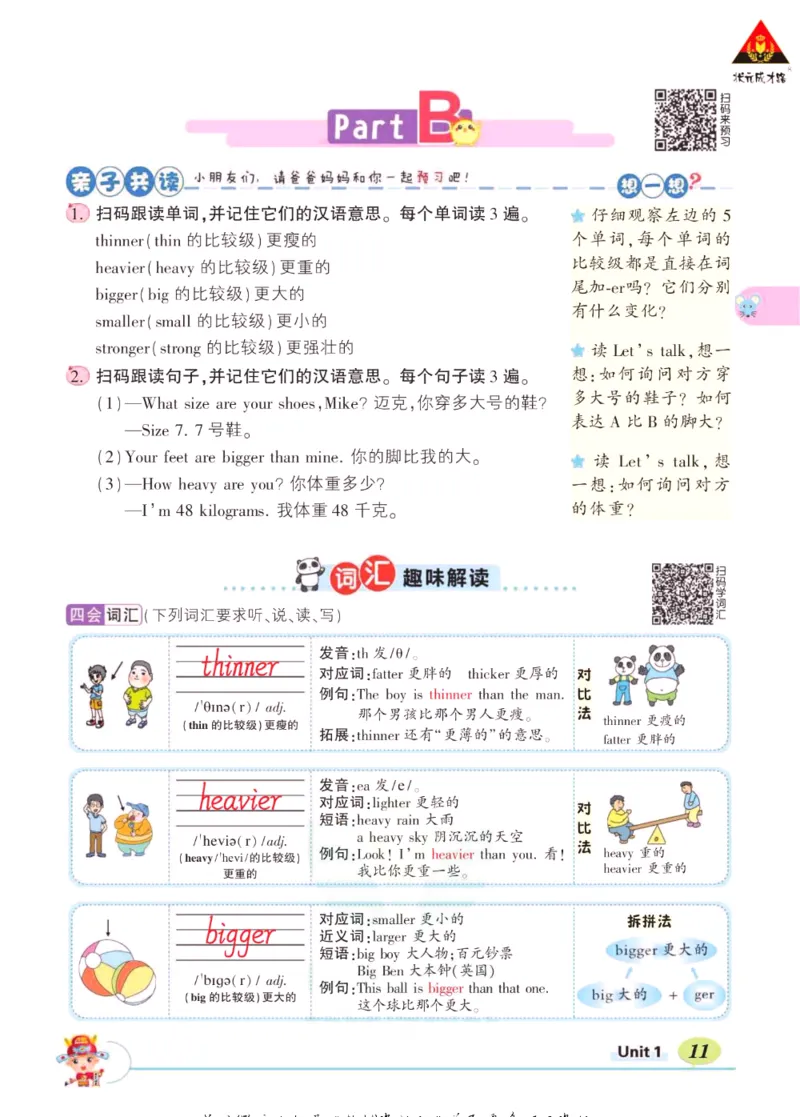 状元大课堂六年级下册英语人教PEP版学生用书_26春四年级上下册人教版_四上英语合集人教版PEP英语四年级上册新教材（教学视频+课件+动画+音频+练习+教案）_17练习资料_《状元导学案》