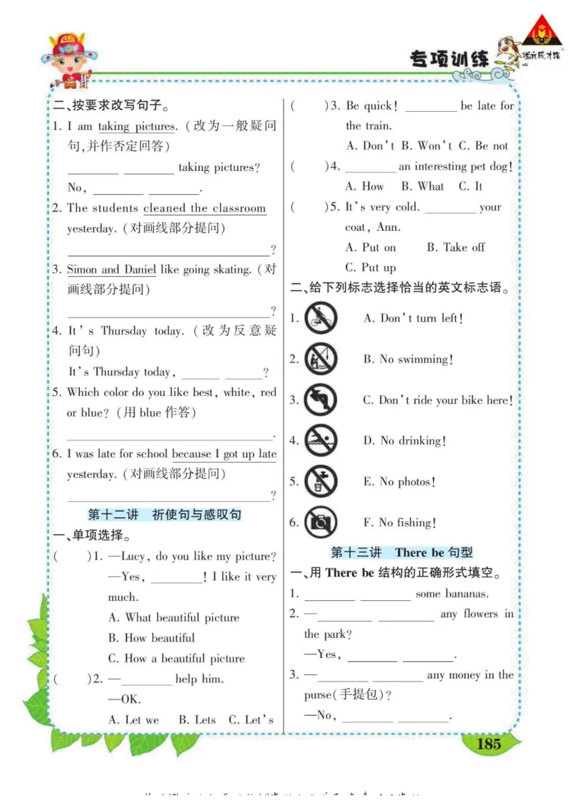 状元大课堂六年级下册英语人教PEP版学生用书_26春四年级上下册人教版_四上英语合集人教版PEP英语四年级上册新教材（教学视频+课件+动画+音频+练习+教案）_17练习资料_《状元导学案》
