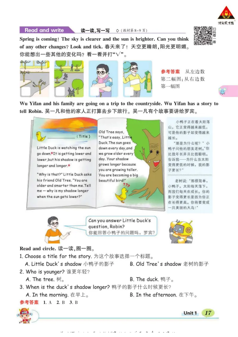 状元大课堂六年级下册英语人教PEP版学生用书_26春四年级上下册人教版_四上英语合集人教版PEP英语四年级上册新教材（教学视频+课件+动画+音频+练习+教案）_17练习资料_《状元导学案》