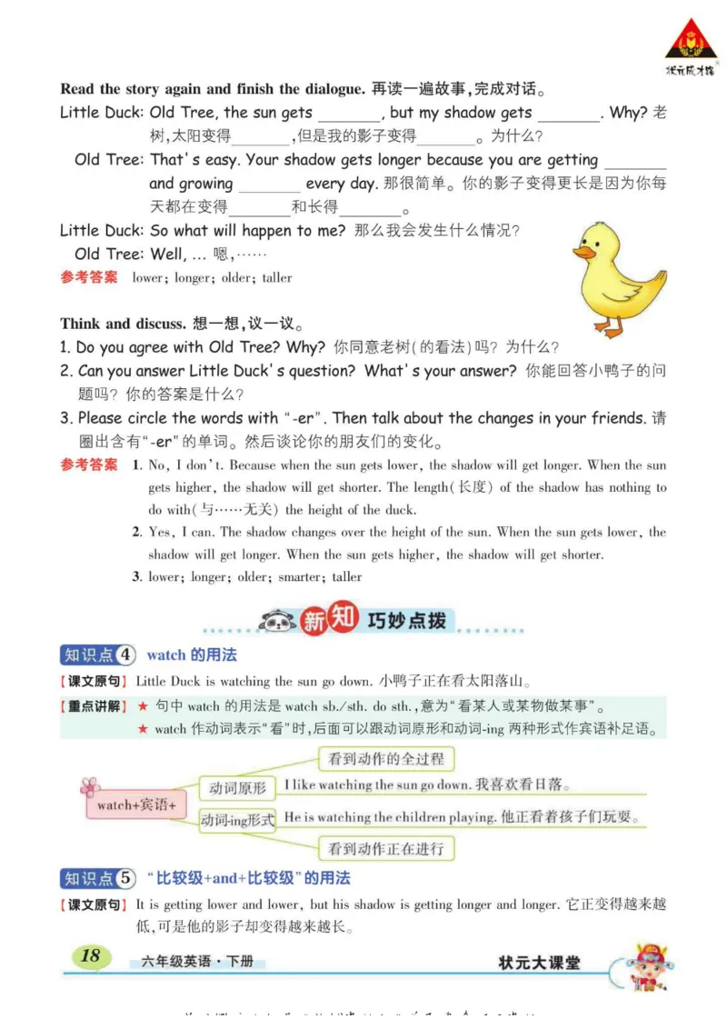 状元大课堂六年级下册英语人教PEP版学生用书_26春四年级上下册人教版_四上英语合集人教版PEP英语四年级上册新教材（教学视频+课件+动画+音频+练习+教案）_17练习资料_《状元导学案》