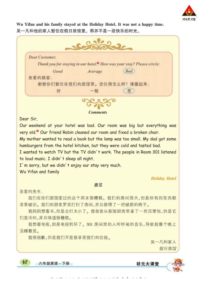 状元大课堂六年级下册英语人教PEP版学生用书_26春四年级上下册人教版_四上英语合集人教版PEP英语四年级上册新教材（教学视频+课件+动画+音频+练习+教案）_17练习资料_《状元导学案》