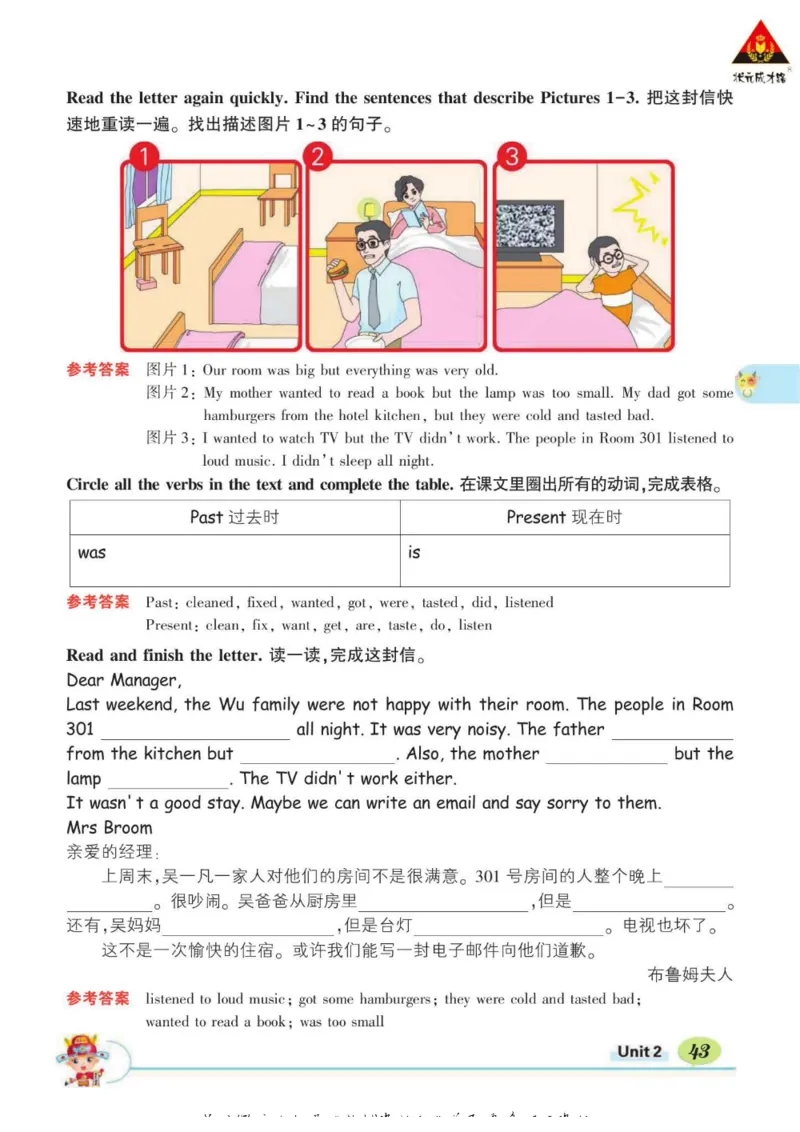 状元大课堂六年级下册英语人教PEP版学生用书_26春四年级上下册人教版_四上英语合集人教版PEP英语四年级上册新教材（教学视频+课件+动画+音频+练习+教案）_17练习资料_《状元导学案》