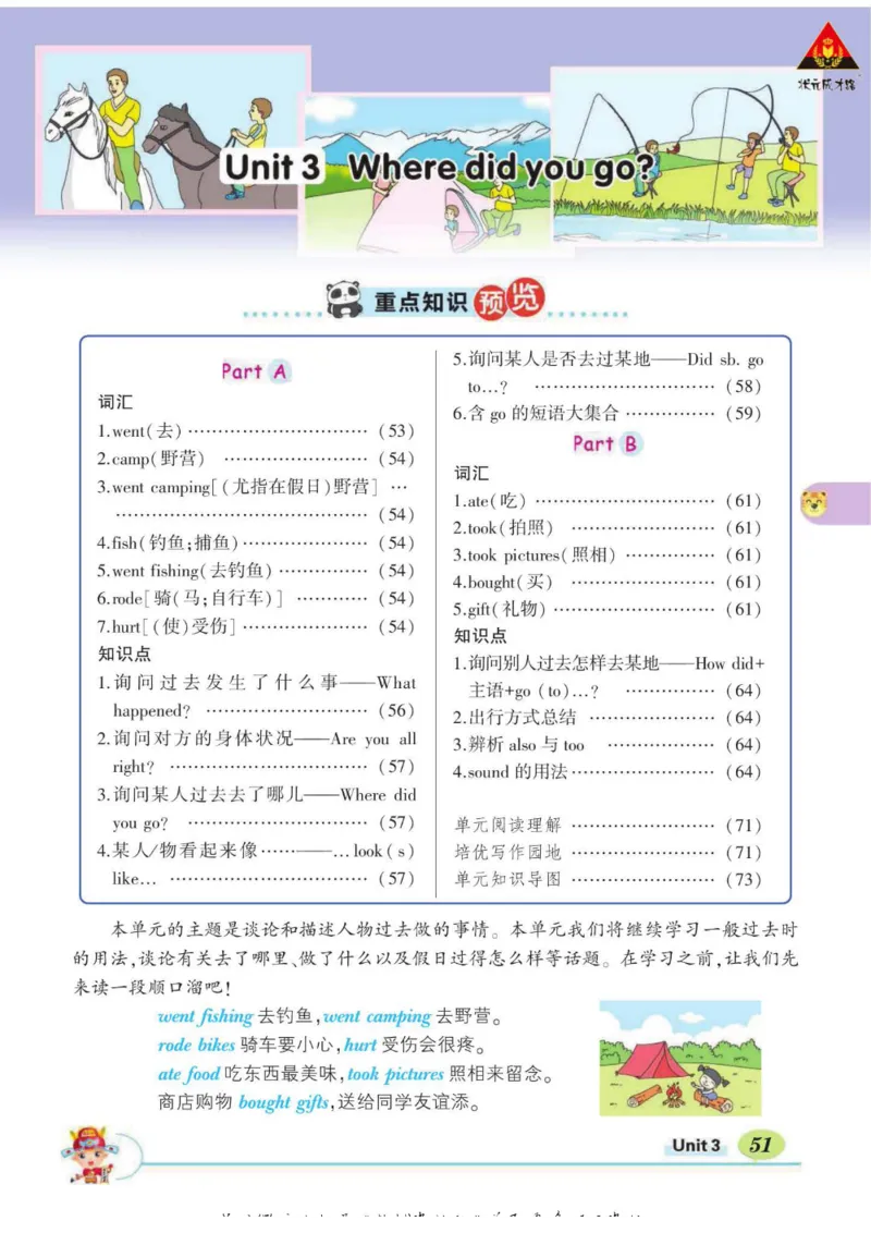 状元大课堂六年级下册英语人教PEP版学生用书_26春四年级上下册人教版_四上英语合集人教版PEP英语四年级上册新教材（教学视频+课件+动画+音频+练习+教案）_17练习资料_《状元导学案》