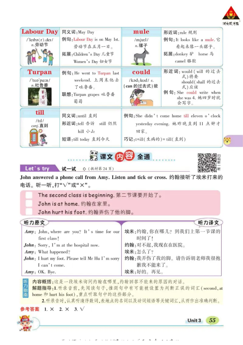 状元大课堂六年级下册英语人教PEP版学生用书_26春四年级上下册人教版_四上英语合集人教版PEP英语四年级上册新教材（教学视频+课件+动画+音频+练习+教案）_17练习资料_《状元导学案》