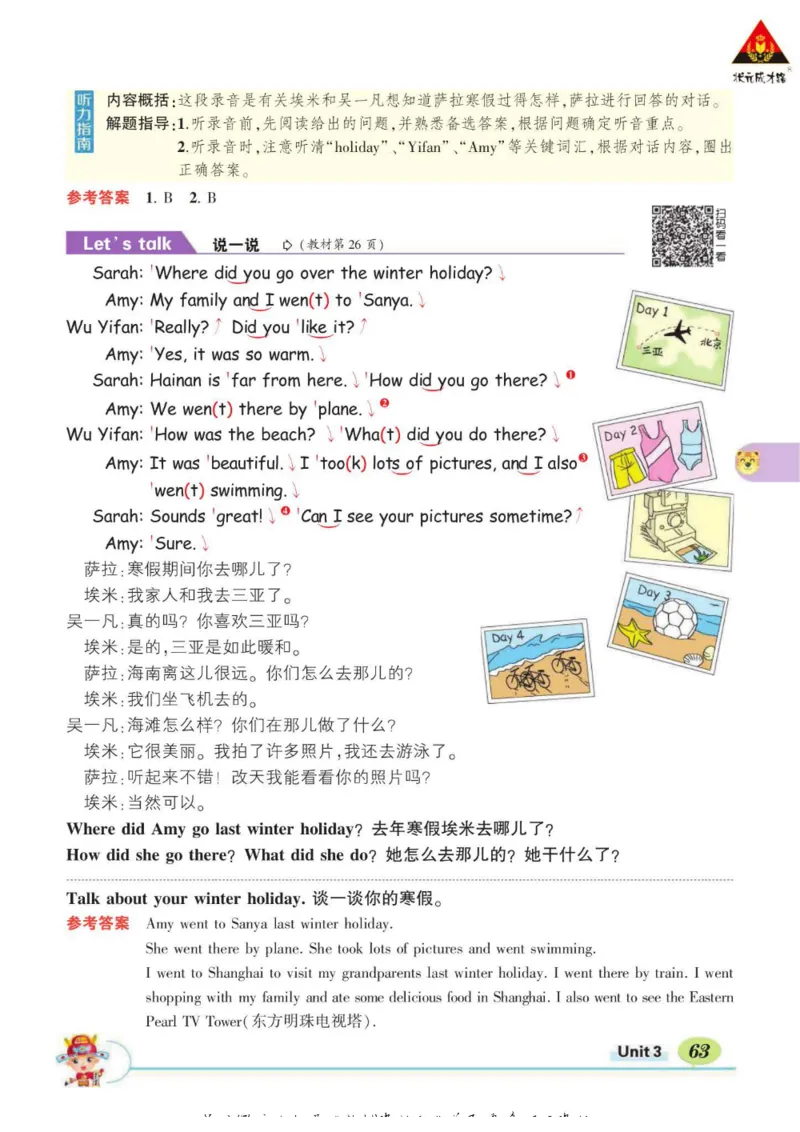 状元大课堂六年级下册英语人教PEP版学生用书_26春四年级上下册人教版_四上英语合集人教版PEP英语四年级上册新教材（教学视频+课件+动画+音频+练习+教案）_17练习资料_《状元导学案》