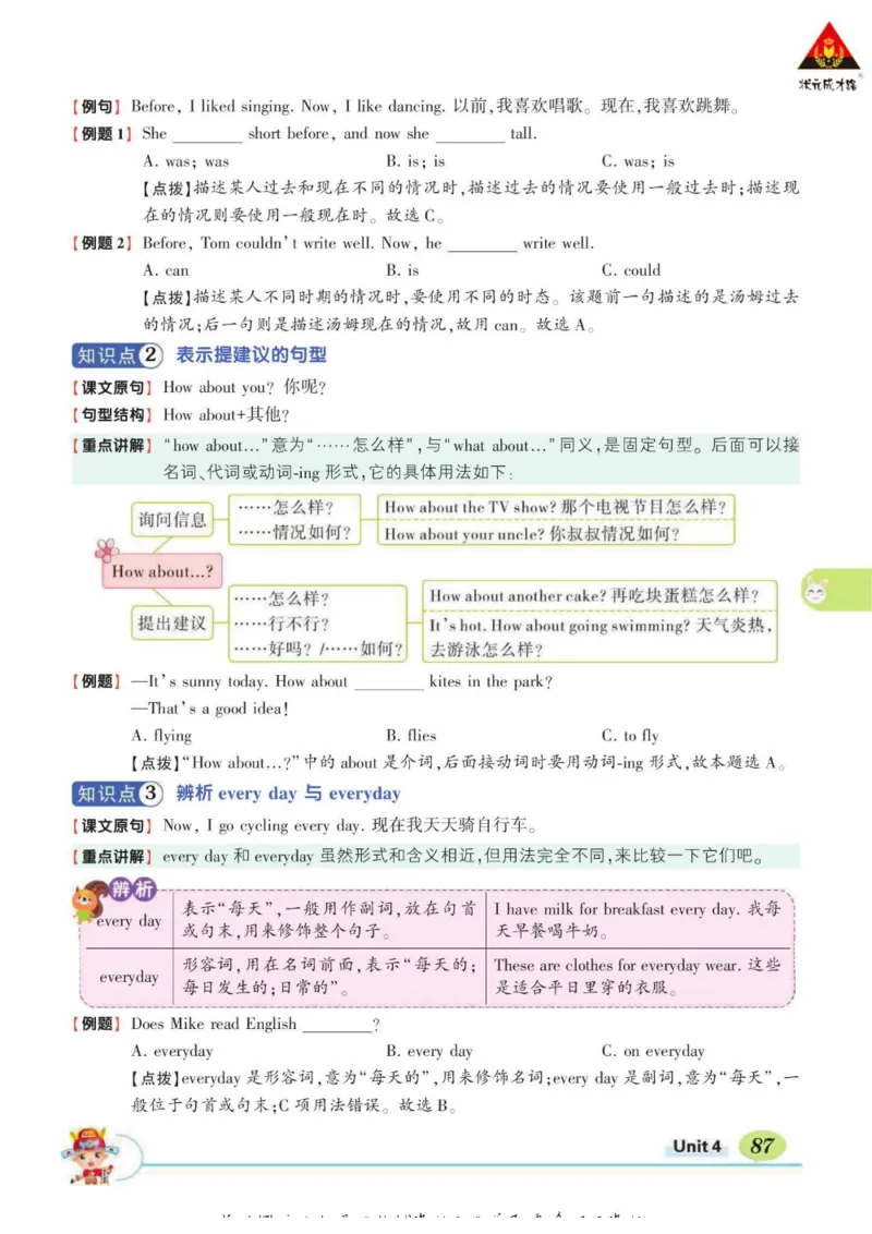 状元大课堂六年级下册英语人教PEP版学生用书_26春四年级上下册人教版_四上英语合集人教版PEP英语四年级上册新教材（教学视频+课件+动画+音频+练习+教案）_17练习资料_《状元导学案》