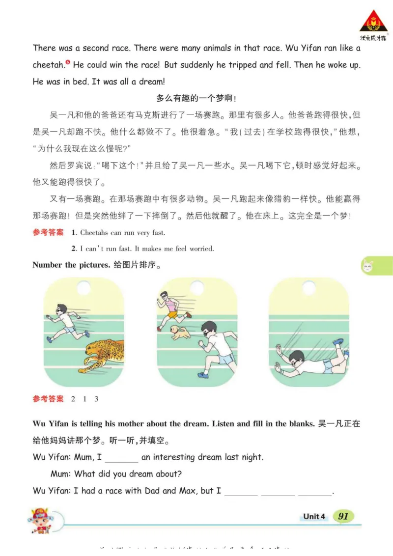 状元大课堂六年级下册英语人教PEP版学生用书_26春四年级上下册人教版_四上英语合集人教版PEP英语四年级上册新教材（教学视频+课件+动画+音频+练习+教案）_17练习资料_《状元导学案》