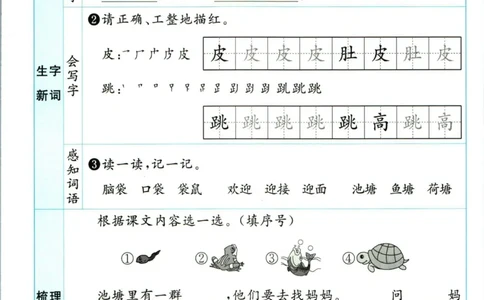阳光同学二年级上册语文人教版预习单h_26春四年级上下册人教版_四上英语合集人教版PEP英语四年级上册新教材（教学视频+课件+动画+音频+练习+教案）_17练习资料_《预习卡》_1-6上册