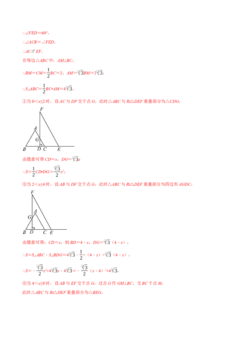 专题22.3动点的函数图象问题（压轴题专项讲练）（人教版）（教师版）_初中数学_九年级数学上册（人教版）_压轴题专项-V5_2025版