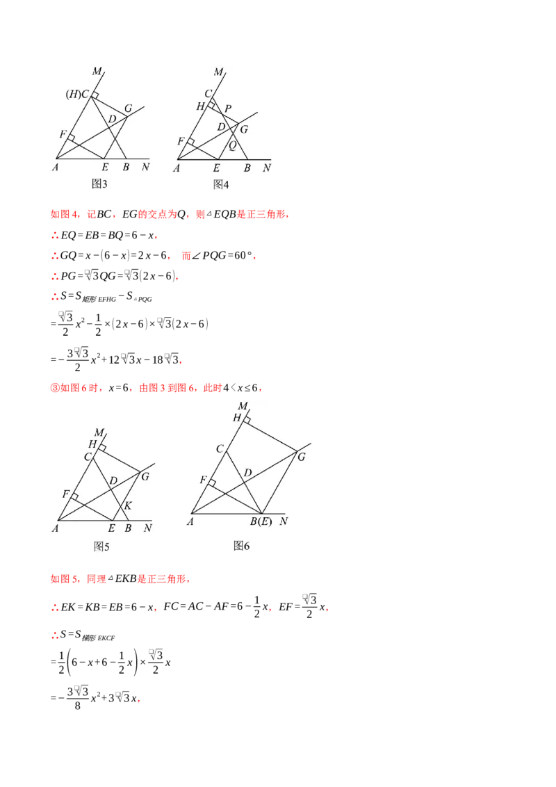 专题22.3动点的函数图象问题（压轴题专项讲练）（人教版）（教师版）_初中数学_九年级数学上册（人教版）_压轴题专项-V5_2025版