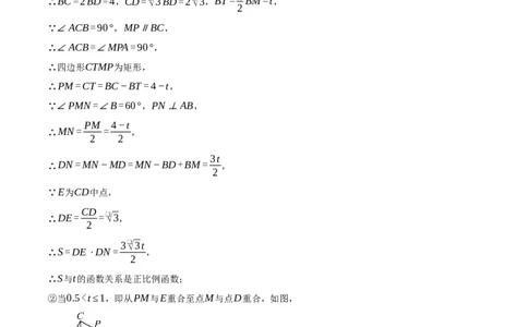 专题22.3动点的函数图象问题（压轴题专项讲练）（人教版）（教师版）_初中数学_九年级数学上册（人教版）_压轴题专项-V5_2025版