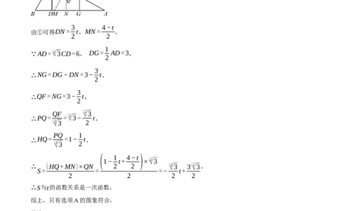 专题22.3动点的函数图象问题（压轴题专项讲练）（人教版）（教师版）_初中数学_九年级数学上册（人教版）_压轴题专项-V5_2025版