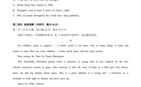 2024年高考英语一轮复习测试卷01（新高考七省专用）（考试版）_03高考英语_2024年新高考资料_1.2024一轮复习_2024年高考英语一轮复习测试卷