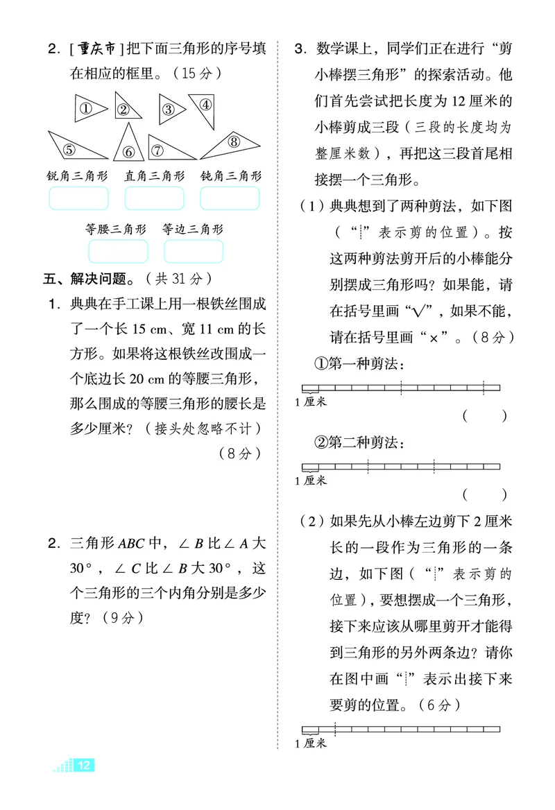 26春好卷四年级数学下（XS版）微卷0_数学《好卷》西师26春抢先版