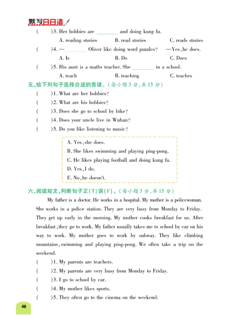 默写日日清六年级上册英语人教版_26春四年级上下册人教版_四上英语合集人教版PEP英语四年级上册新教材（教学视频+课件+动画+音频+练习+教案）_17练习资料_《默写日日清》