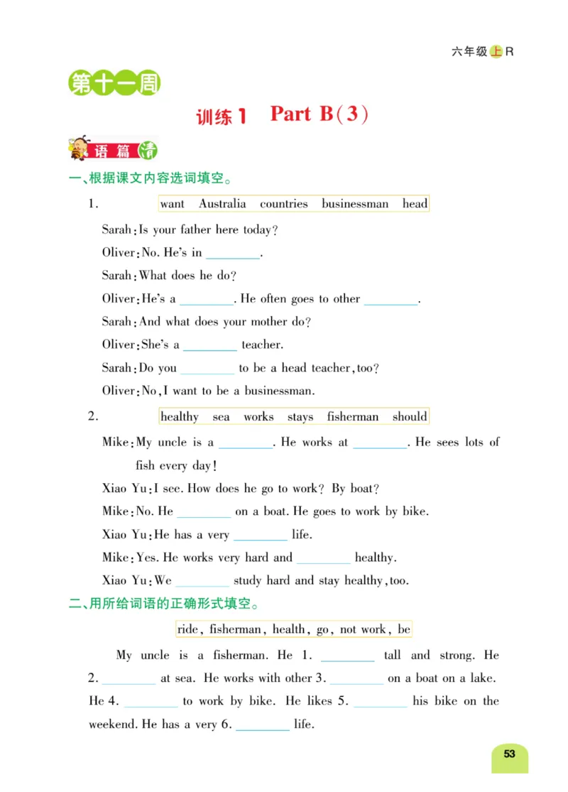 默写日日清六年级上册英语人教版_26春四年级上下册人教版_四上英语合集人教版PEP英语四年级上册新教材（教学视频+课件+动画+音频+练习+教案）_17练习资料_《默写日日清》