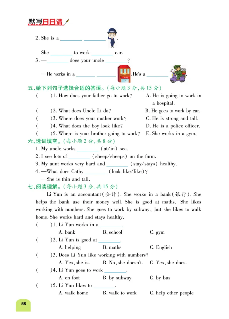 默写日日清六年级上册英语人教版_26春四年级上下册人教版_四上英语合集人教版PEP英语四年级上册新教材（教学视频+课件+动画+音频+练习+教案）_17练习资料_《默写日日清》