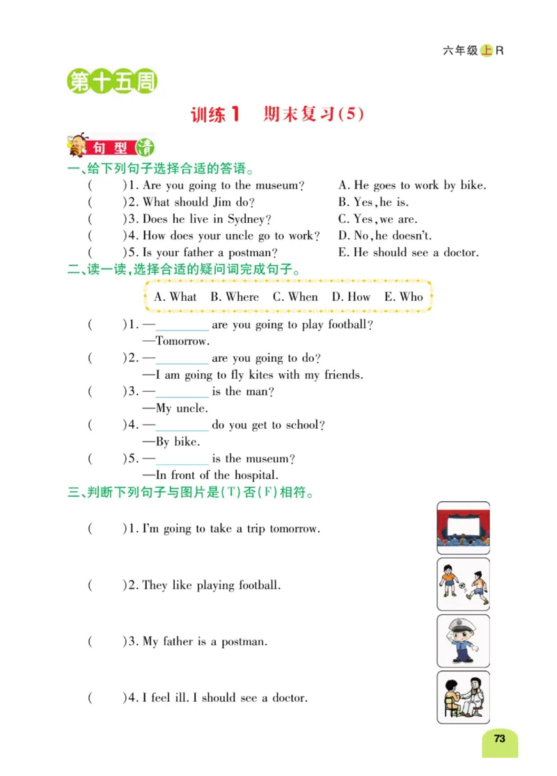 默写日日清六年级上册英语人教版_26春四年级上下册人教版_四上英语合集人教版PEP英语四年级上册新教材（教学视频+课件+动画+音频+练习+教案）_17练习资料_《默写日日清》