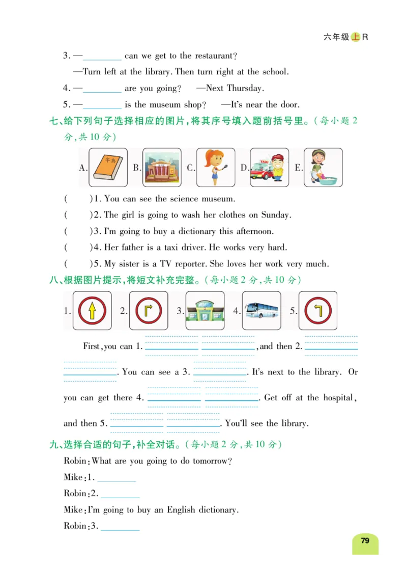 默写日日清六年级上册英语人教版_26春四年级上下册人教版_四上英语合集人教版PEP英语四年级上册新教材（教学视频+课件+动画+音频+练习+教案）_17练习资料_《默写日日清》