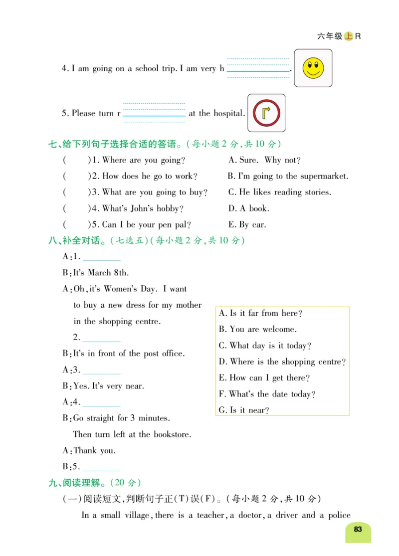 默写日日清六年级上册英语人教版_26春四年级上下册人教版_四上英语合集人教版PEP英语四年级上册新教材（教学视频+课件+动画+音频+练习+教案）_17练习资料_《默写日日清》