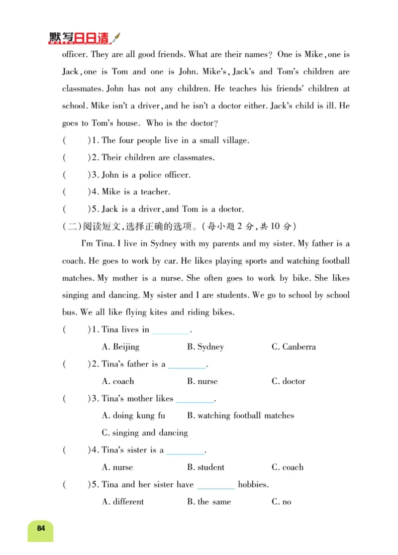 默写日日清六年级上册英语人教版_26春四年级上下册人教版_四上英语合集人教版PEP英语四年级上册新教材（教学视频+课件+动画+音频+练习+教案）_17练习资料_《默写日日清》