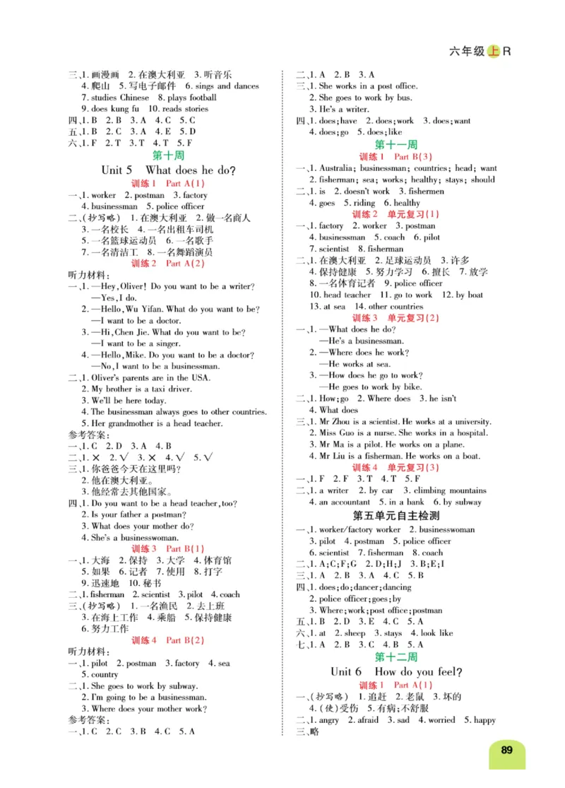 默写日日清六年级上册英语人教版_26春四年级上下册人教版_四上英语合集人教版PEP英语四年级上册新教材（教学视频+课件+动画+音频+练习+教案）_17练习资料_《默写日日清》
