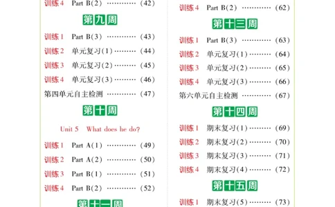 默写日日清六年级上册英语人教版_26春四年级上下册人教版_四上英语合集人教版PEP英语四年级上册新教材（教学视频+课件+动画+音频+练习+教案）_17练习资料_《默写日日清》