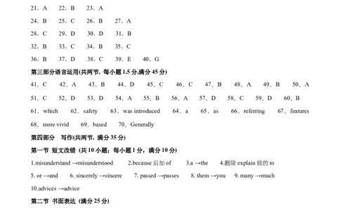 2024年一轮复习模拟卷第一模拟（全国乙卷）（答案版）_03高考英语_通用版（老高考）复习资料_2024年复习资料_2024年高考英语一轮复习模拟卷_第一模拟（全国乙卷）