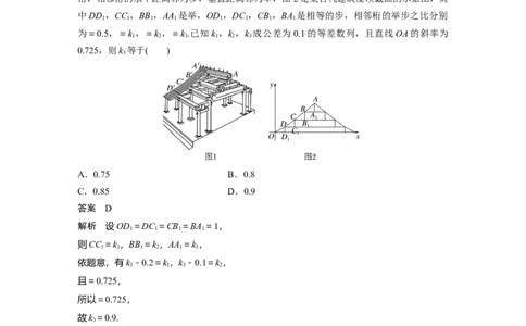 2024年高考数学一轮复习（新高考版）第6章　必刷小题11　数　列_02高考数学_新高考复习资料_2024年新高考资料_一轮复习资料_完2024数学步步高大一轮复习（课件+讲义）