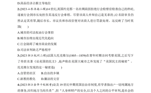 2025人教版新教材历史高考第一轮基础练--第51讲　世界主要国家的基层治理与社会保障（含答案）_07高考历史_2025年新高考资料_一轮复习