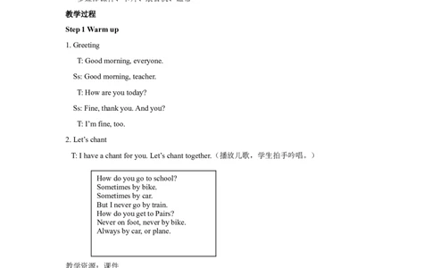 第五课时_26春四年级上下册人教版_四上英语合集人教版PEP英语四年级上册新教材（教学视频+课件+动画+音频+练习+教案）_19同步教案课件_人教pep3_3-6年级上册_Unit2Waystogotoschool_教案