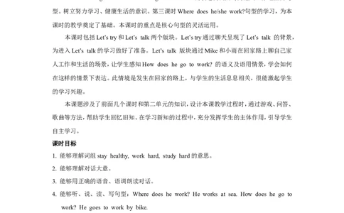 第四课时_26春四年级上下册人教版_四上英语合集人教版PEP英语四年级上册新教材（教学视频+课件+动画+音频+练习+教案）_19同步教案课件_人教pep3_小学英语PEP单独教案（3-6年级上下册）_369