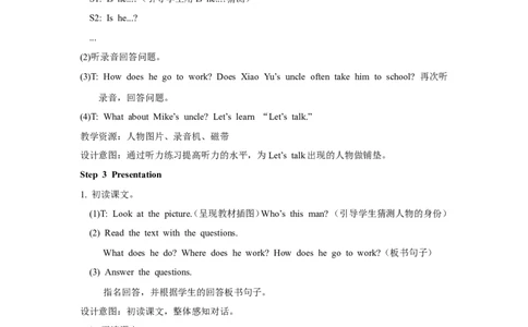 第四课时_26春四年级上下册人教版_四上英语合集人教版PEP英语四年级上册新教材（教学视频+课件+动画+音频+练习+教案）_19同步教案课件_人教pep3_小学英语PEP单独教案（3-6年级上下册）_369