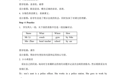 第四课时_26春四年级上下册人教版_四上英语合集人教版PEP英语四年级上册新教材（教学视频+课件+动画+音频+练习+教案）_19同步教案课件_人教pep3_小学英语PEP单独教案（3-6年级上下册）_369