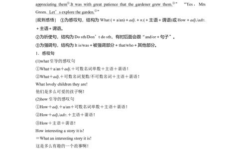 2024年高考英语一轮复习（新人教版）第2部分语法专题专题4　第4讲　特殊句式_03高考英语_2024年新高考资料_1.2024一轮复习_2024年高考英语一轮复习讲义（新人教版）