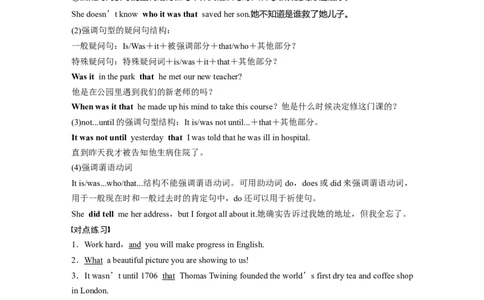 2024年高考英语一轮复习（新人教版）第2部分语法专题专题4　第4讲　特殊句式_03高考英语_2024年新高考资料_1.2024一轮复习_2024年高考英语一轮复习讲义（新人教版）